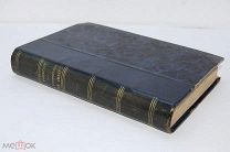 Книга Франция Париж 1891 Исповедь любовника Марсель Прево 268