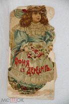 Сказка «Соня в деревне» Старинная сказка старинная детская книга