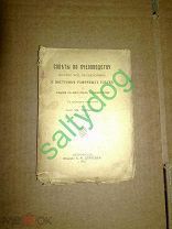 Трубников И.И. Советы по пчеловодству. 1918