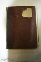 Сибирь и ссылка ИСТОРИЯ КНИГА!