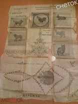 Журнал для хозяек 6 квадратов для скатерти.1903г.Рисование. Вышивка. Искусства.