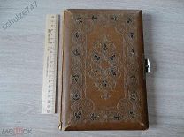 АЛЬБОМ БЛОКНОТ ДЛЯ ЗАПИСЕЙ XIX ВЕК ЕСТЬ СТИХИ ЦИТАТЫ ПРОЗА 1883-85 гг РОССИЯ