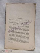Пыпин А.Н. История русской этнографии Т. 2. СПб. 1892. / пк-03