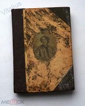 Собрание сочинений Жорж Санд. Том восьмой. Лелия. Изд. Санкт-Петербург, Тип. бр.Пантелеевых, 1897