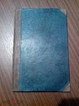 К. Вебер. Рассказы о фабриках и заводах. 1871г.
