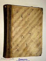 КНИГА 2 РОМАНА МАЙН РИДА. ЗАТЕРЯВШАЯСЯ ГОРА, БЕЛЫЙ ВОЖДЪ 1895 ГОД. № 11 КН. ОРИГИНАЛ.