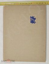 Ленинград. Планировка и застройка. 1945 - 1957