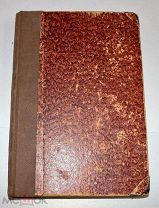 Книга «Общественная и домашняя жизнь животных»