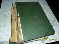 Всесоюзная сельскохозяйственная выставка 1939 года.