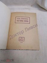 Северянин Игорь Victoria Regia Москва 1915 / пк-01