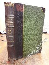Свод законов Российской империи Том 9. Особое приложение. 1902 год