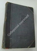 Техническая энциклопедия. 6 том. изд. «Просвещение»