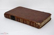 Книга Франция Лион 1816 Жизнь античных философов 294