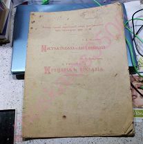В ВАШУ КОЛЛЕКЦИЮ: Антикварная книга ДОКЛАДЫ ПЕРВОМУ ВСЕРОССИЙСКОМУ СОБОРУ ХРИСТИАН-ПОМОРЦЕВ 1909 г.