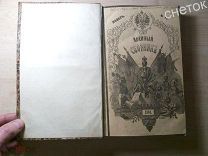Rare! Военный сборник.1860.Обзорный каталог пистолетов.Прикладная тактика (войск).