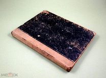 Теоретическая механика 1921-1922 гг Жуковский Н.Е. Прижизненное издание Авиация