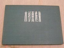 Коллекция акварельных рисунков с пейзажами Шанхая.1957 г.50 рисунков.RRR