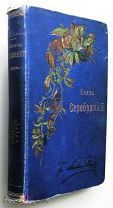 Князь Серебряный. 1900г.