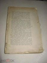 Петри Э. Ю. Учебный географический атлас. 48 карт. До 1917г. В налич стр 3-18. 48 карт 2 с утратами