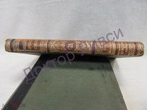 Брокгауз, Ефрон. Энциклопедический словарь, полутом 78. С.-Петербург, 1903 г. / zz