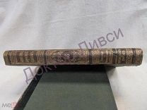 Брокгауз, Ефрон. Энциклопедический словарь, полутом 66. С.-Петербург, 1901 г. / zz