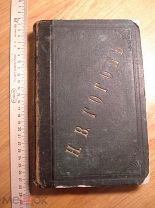 Гоголь. полное собрание сочинений, том 2. повести, драмы. 1884 (гд8)