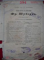 Партитура. Ноты. Штамп Третьего Рейха Минск. Романсы и Песни.Фр. Шуберта. 1904 г.