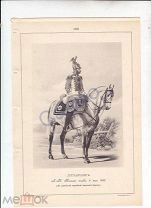 РИА - ЛИТАВРЩИК ЛЕЙБ-ГВАРДИИ КОННЫЙ ПОЛК - 1868 Г.