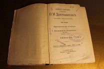 КНИГА. ДОСТОЕВСКИЙ. ТОМ - 9. 1895 год. *