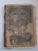 Наша Родина Учебник История