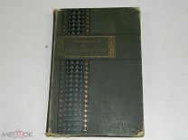 КНИГА - ЧЕРНЫШЕВСКИЙ - 1906