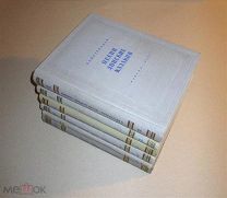 Листопадов А. Песни донских казаков. М. Издательство Музгиз. 1949-54г. 5 томов в 6 книгах.