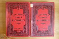 Александр Бестужев-Марлинский Полное собрание сочинений в 2 томах Издание Каспари А.А.