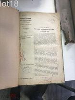 Законопроект о санитарной очистки воздуха воды почвы 1913