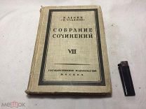 АНТИКВАРНАЯ КНИГА:Н.ЛЕНИН И В.УЛЬЯНОВ (СОБРАНИЕ СОЧИНЕНИЙ) ГОСУДАРСТВЕННОЕ ИЗДАТЕЛЬСТВО 1907 (15)