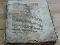 Книга Рукописная 18 век. Златоуст