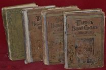 Книга «Новый способ лечения» М. Платена, 4 книги. (лот № 7232) 155-1