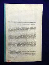 Величкин А. инженер. О зависимости погоды от притяжения Луны и Солнца. 1901 г. (tetr4373)
