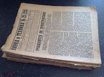 журналы НАУКА и ТЕХНИКА за 1925 - 1936 года