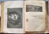 Книга СТРАННИК! ПЕТРОГРАД! С ИЛЛЮСТРАЦИЯМИ! 1904 год! ЛОТ ДЛЯ strannik-sm