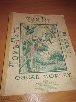 ноты Оскар Морлей. Том Тит. Новый английский танец. 1899 г.