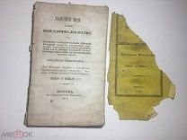 Вейгерсгейм Натанаель. Холодная вода как всегдашнее лекарство. 1842 г.