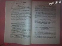 Свод Законов 1913.Награжд-е Георгиевским крестом, Георгиевским оружием, орденом Св. Георгия