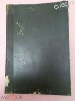 Свод Законов Российской Империи.1897. Устав о воинской повинности.