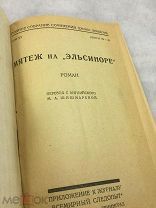 Книги, Джек Лондон, Полное Собрание, 18 книг, 24 тома, 1928-1929г.