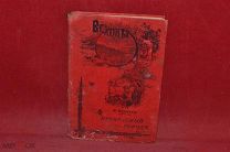 Книга «Восходы прекрасных городов» Ф. Бернет, 1904 г. (лот № 5627) {-7}