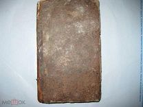 М.Т.Смоллет. История англичан.1763 г. Нечастая.
