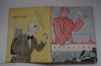 Подшивка Журнала КРОКОДИЛ за 1951 год. 24 номера ЛОТ