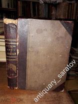 Урусов Книга о лошади том 1 и 2