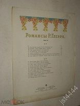 Ноты Р. Глиэр Осенница М Юргенсон до 1917г.
